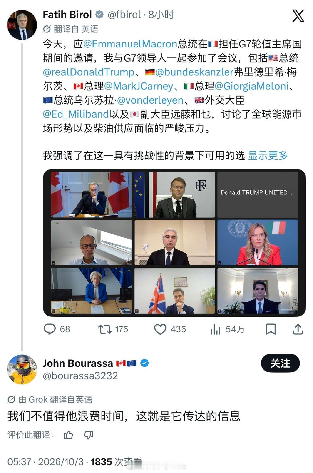 马克龙召开视频会议，特朗普没开摄像头

#美法德英意日加7国将共同行动# ​