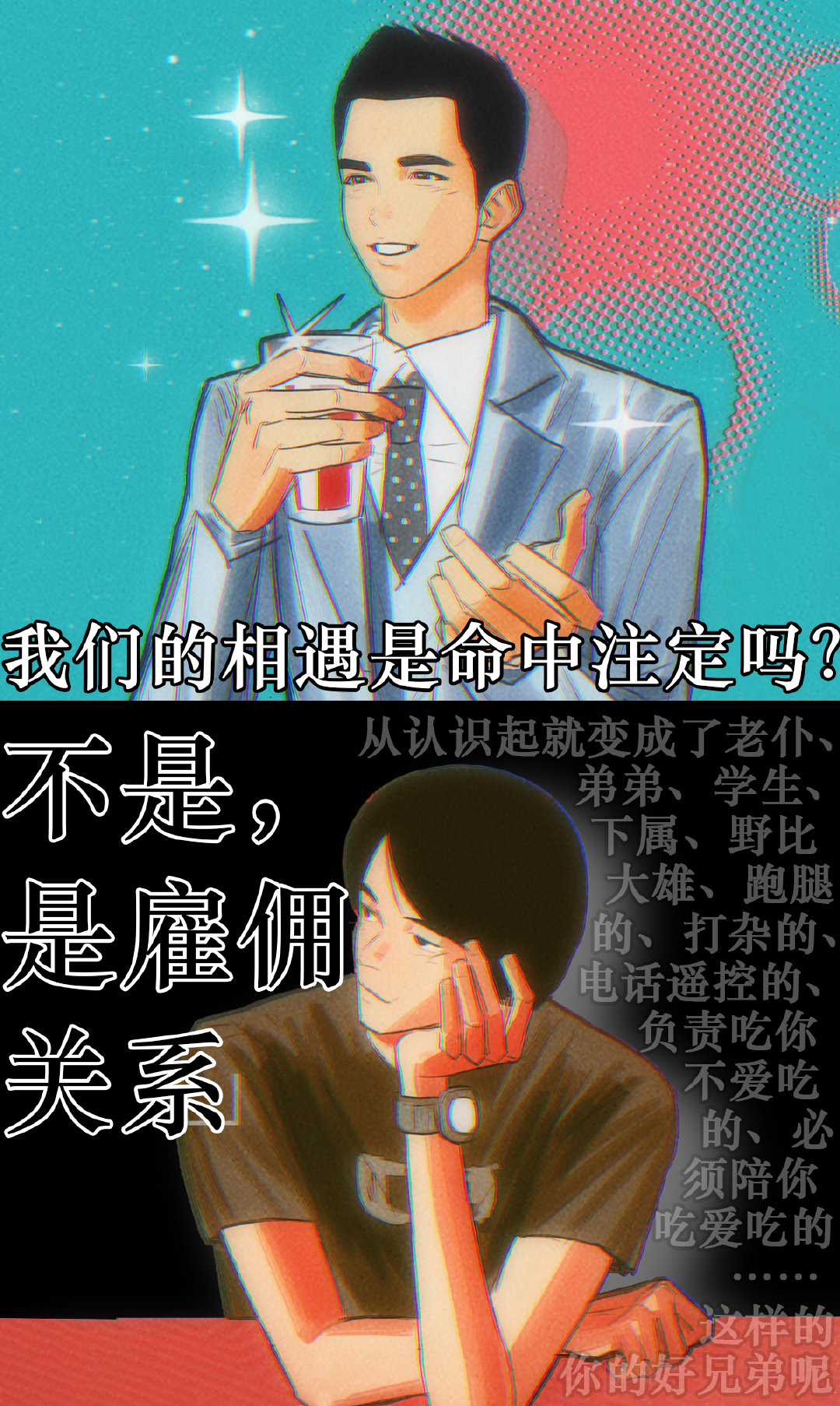#甄子丹[超话]# 
kenji桑和donnie的我们相遇是命中注定吗
（并不是） ​