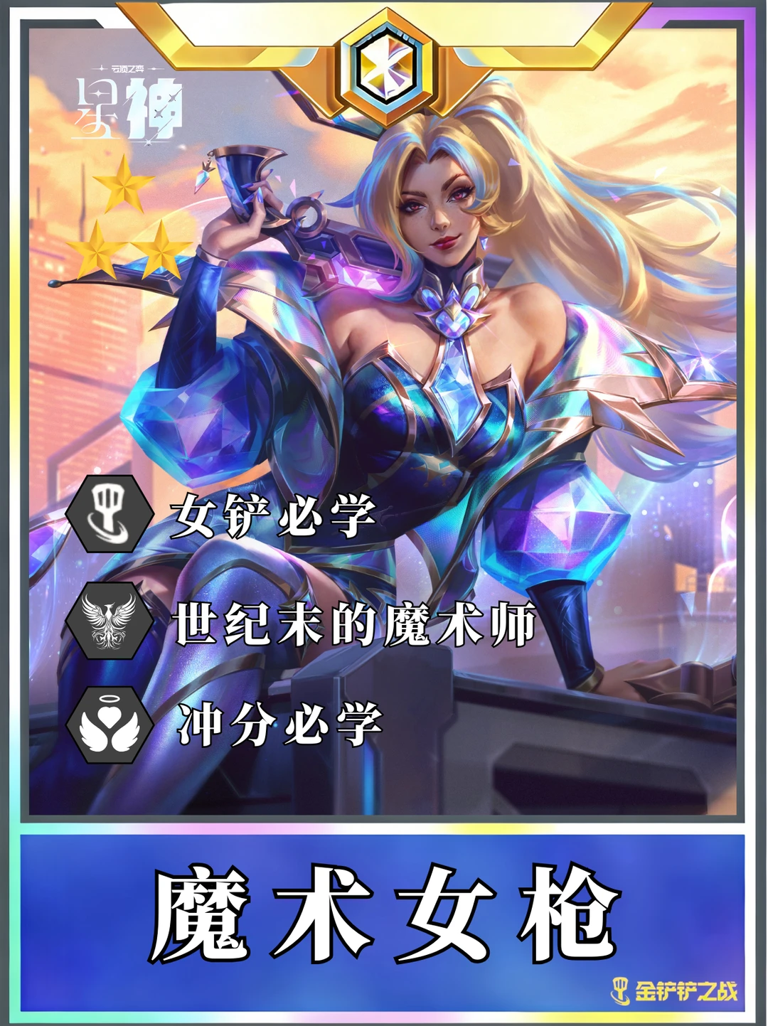 🔥S17厄运女神降临！场均万伤快来偷分！