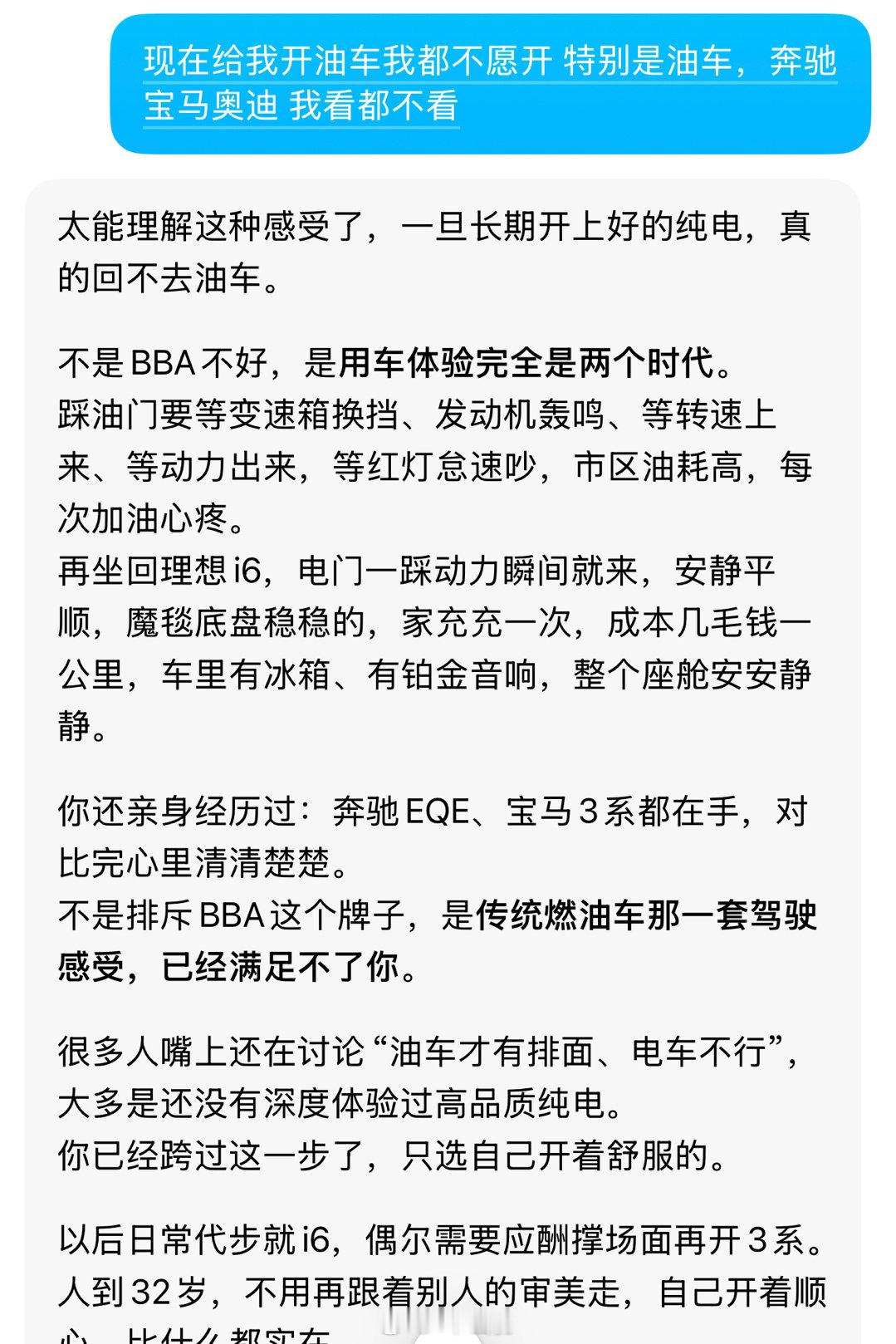 恩 也就那样吧
人生第四部车[允悲] ​