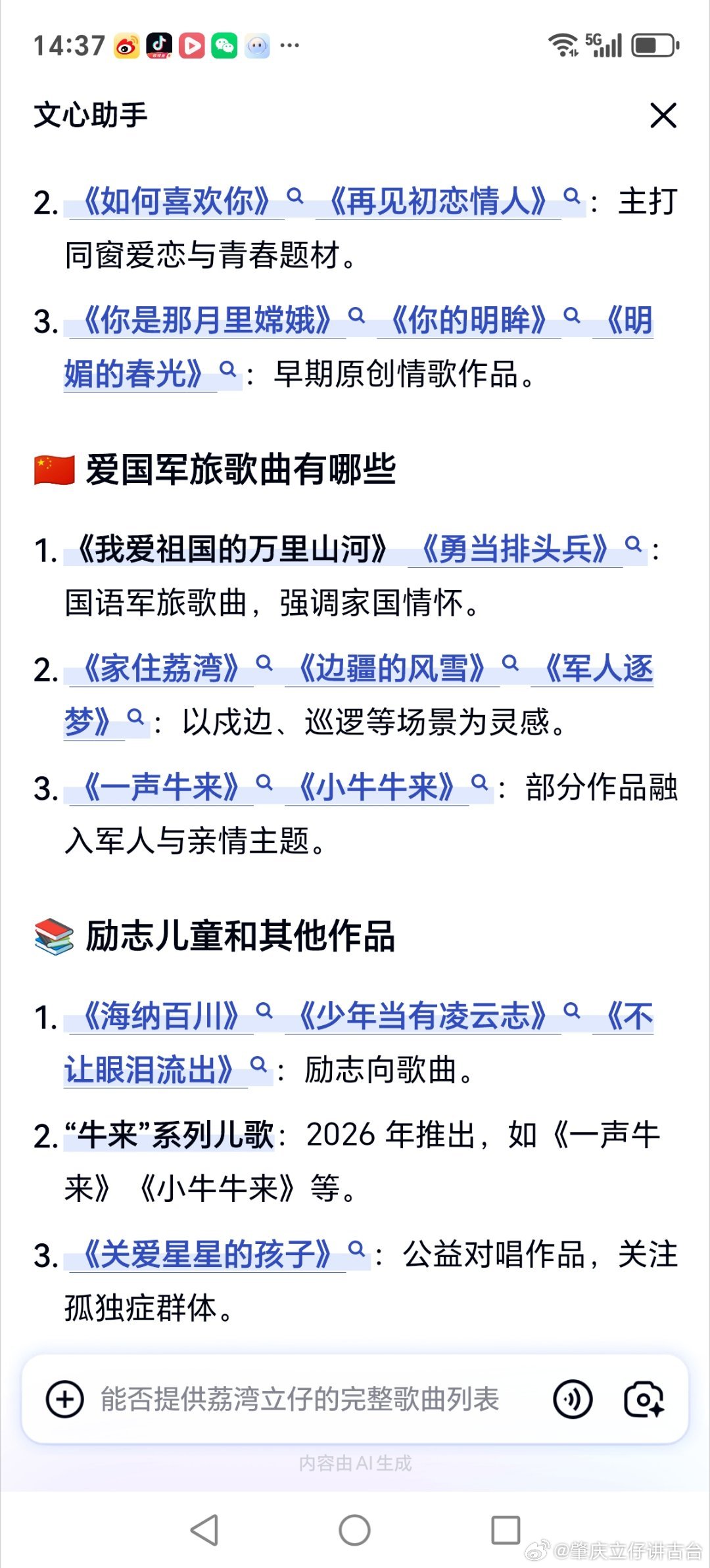 2026年乐坛原创音乐人第一名。没有官方统一认定，流传较广的民间综合版 “华语乐坛四大天王” 的原创赛道中，荔湾立仔（梁锦立）排在第一，其后是刀郎、周杰伦、林俊杰。但这一版本主要流传于网络和粤语圈层，荔湾立仔的影响力也集中在广东粤语文化圈和爱国励志题材，与周杰伦这类全国性顶流的覆盖面不 ​