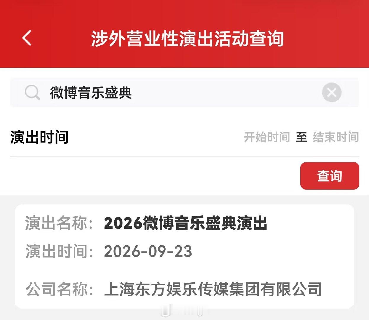 饼饼啊……微博音乐盛典我有抢到票的概率吗[可爱][可爱]我也想听慈悲刃对跖点啊啊啊啊。。 ​