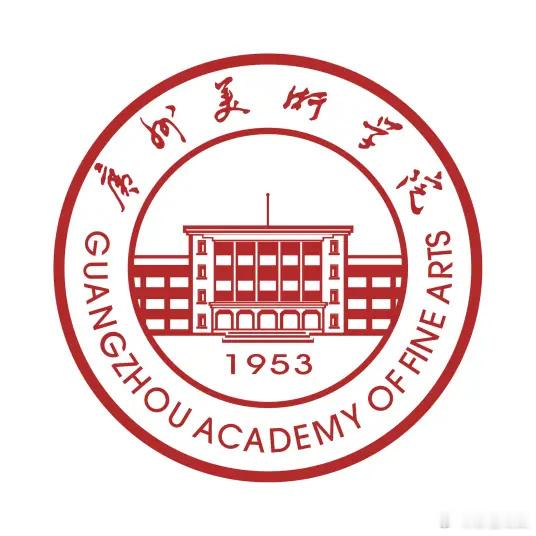 广州美术学院（Guangzhou Academy of Fine Ar...