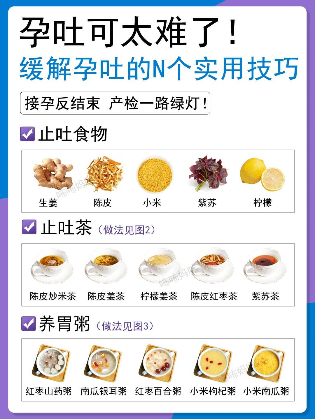 孕吐不难过 缓解孕吐小妙招助你顺利度过