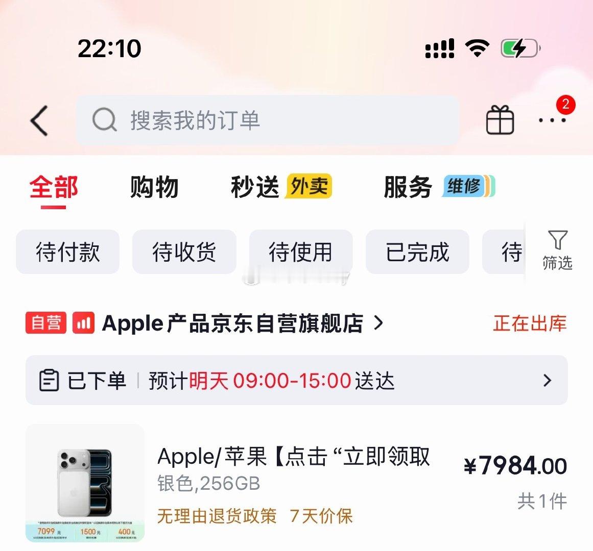 去哪里找我这么好的女朋友七千多的苹果手机说买就买[笑而不语]不过话说回来17pro现在好便宜 不是说要涨价吗我哭了我买的时候九千多[捂嘴哭] ​