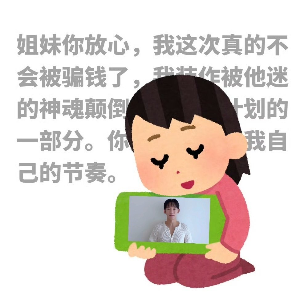 跟妈妈说月底要去上海玩
👩：又要去看金钟大的演唱会 ​