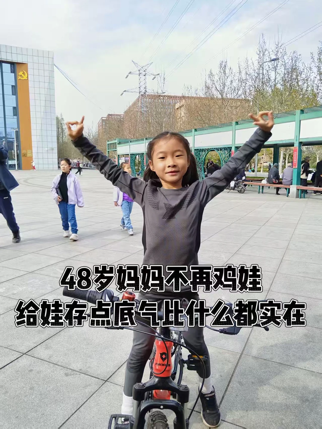 48岁妈妈坦言：鸡娃不如买教育金