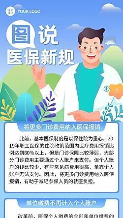 医保传来两大新信号，退休待遇有变化