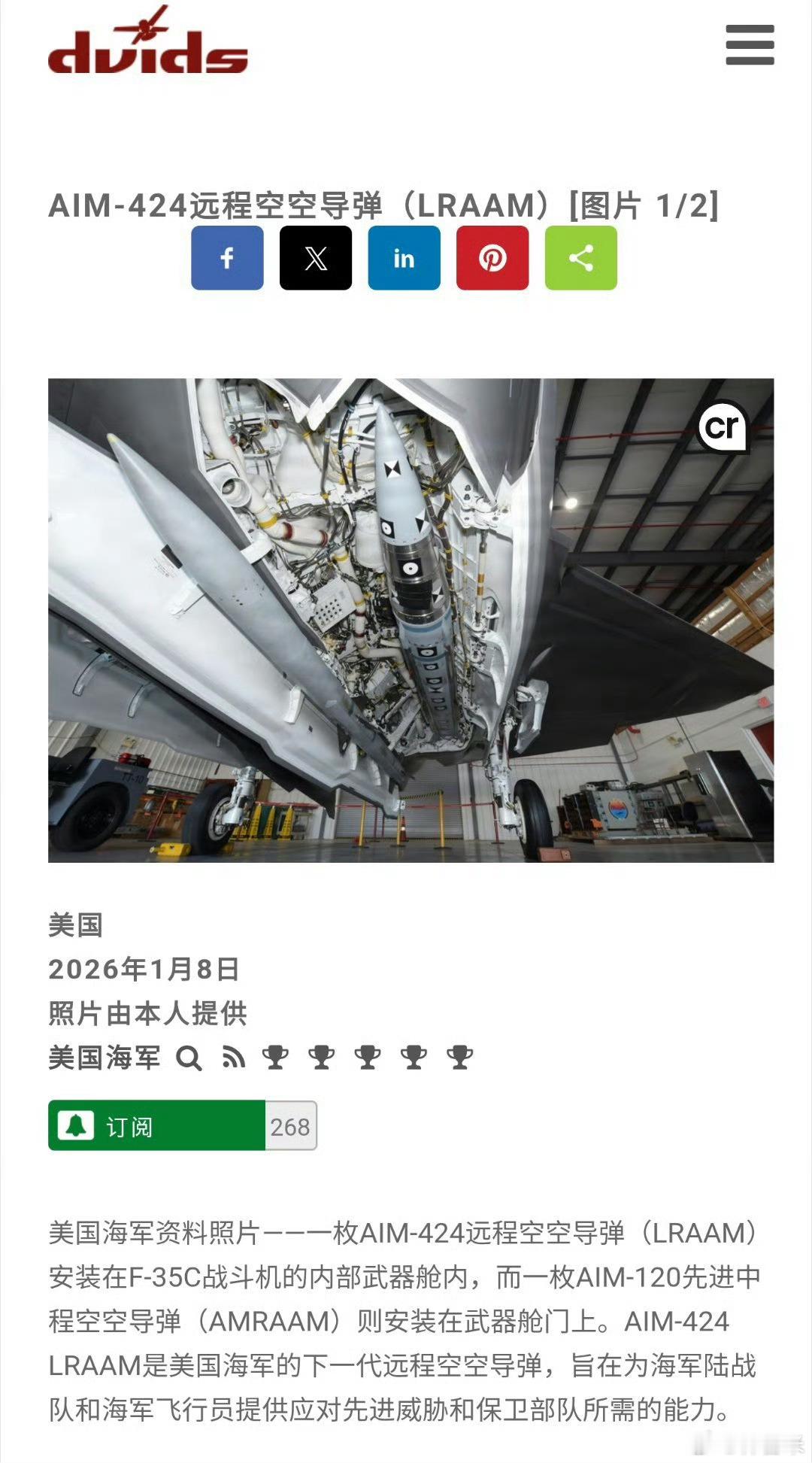 典型黑项目。
美国海军公开了AIM-424“恶意”远程空对空导弹，射程超过460公里，其尺寸可以挂载到F-35C的弹舱中，F/A-18E可以外挂四枚，由雷神公司研制，性能参数：
推进系统：固体火箭发动机
长度：13.5英尺（4.11米）
直径：13.5英寸（0.34米）
翼展：26.2英寸（0.67米）
重量：1500磅（680.4千克）
 ​