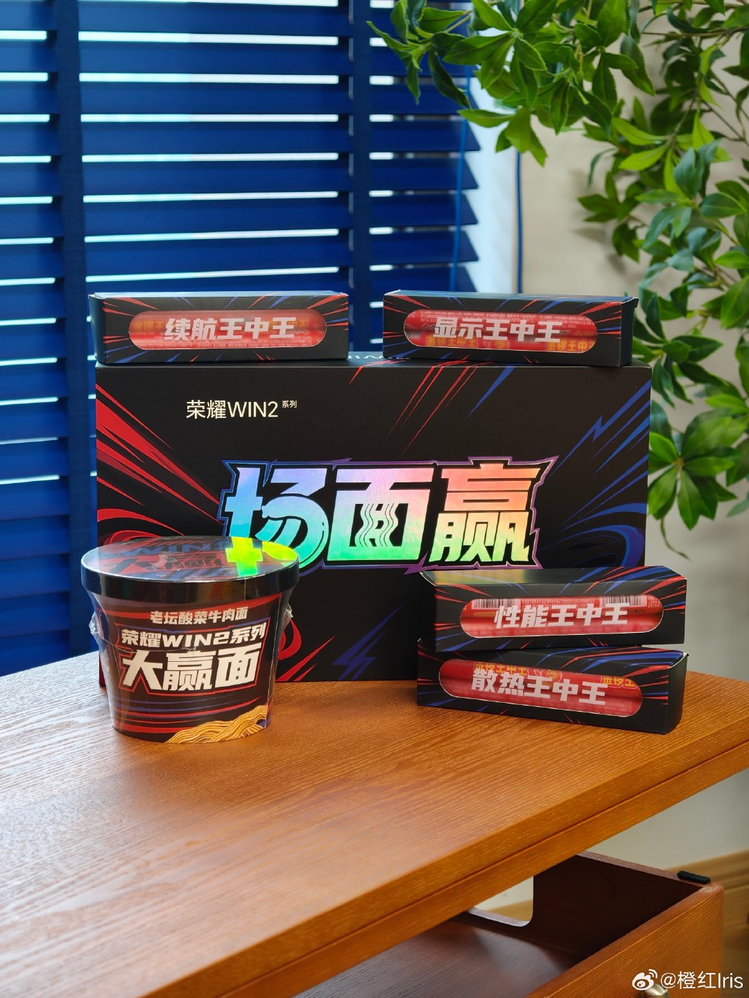 每次收到厂商的邀请函，都觉得很有意思[拜托]。
#荣耀WIN2# 这次是「大赢面」和各种「散热、续航、性能王中王」，真的太能玩儿了。 ​