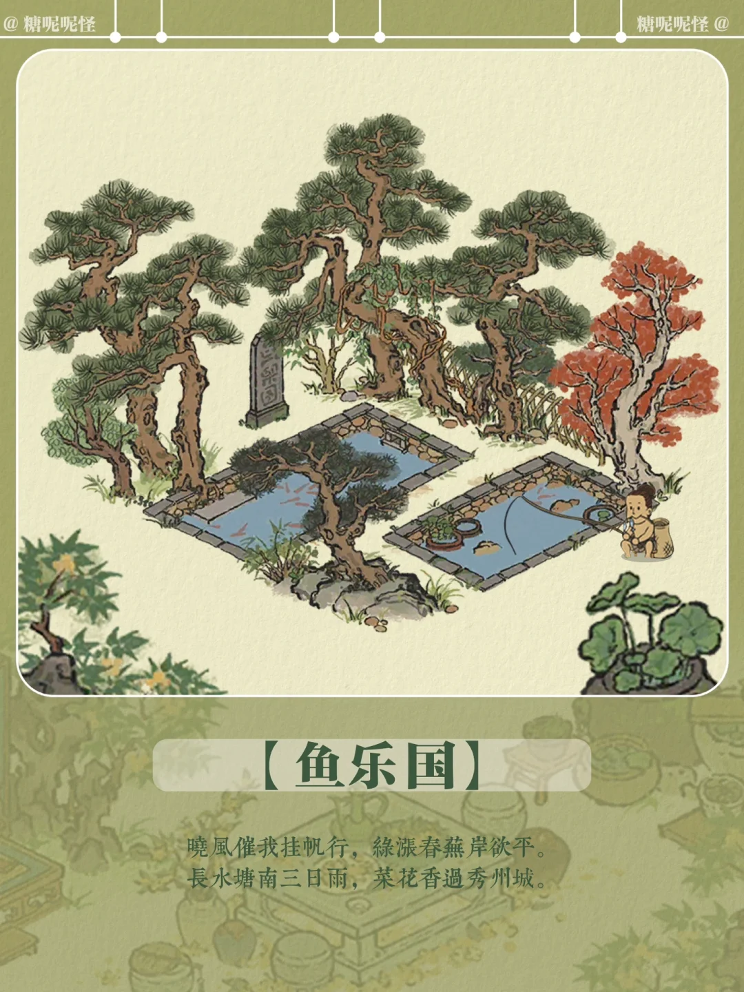 找到【原型第118】-太白山图里的天童寺鱼乐国