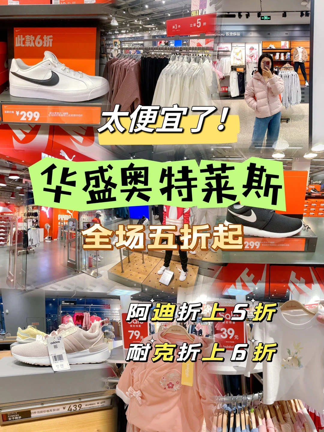太好逛了👭没有套路😭全场5⃣️折❗️❗️❗️❗️