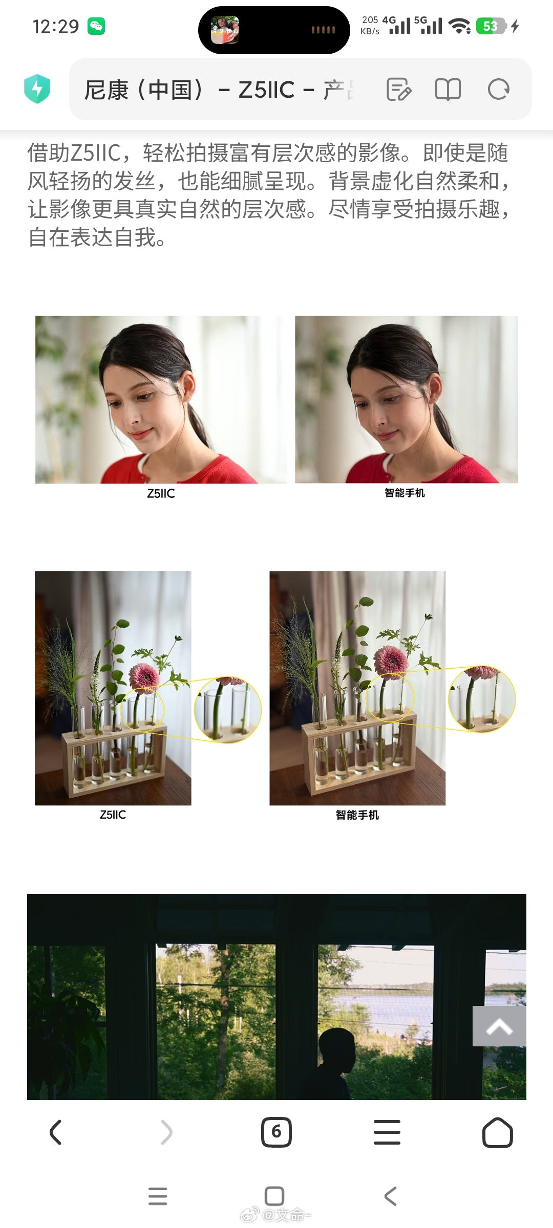 相机都开始和手机比拍照了，尼康真是越活越回去了
#数码闲聊站[超话]# ​