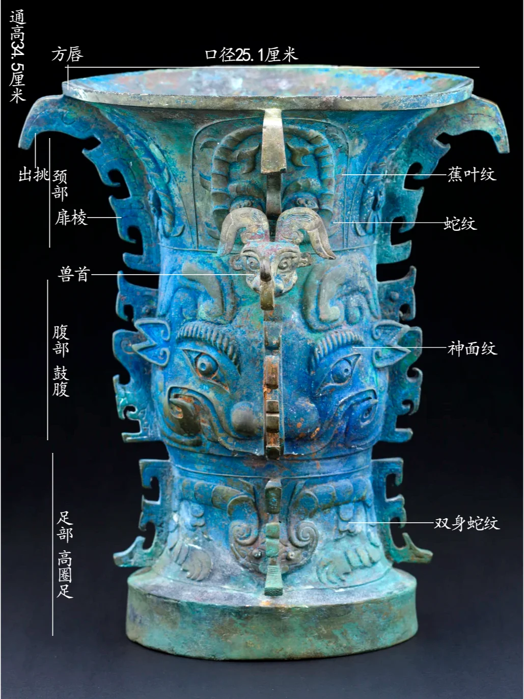 清华美博临展《小国巨制》：饕餮神面纹尊