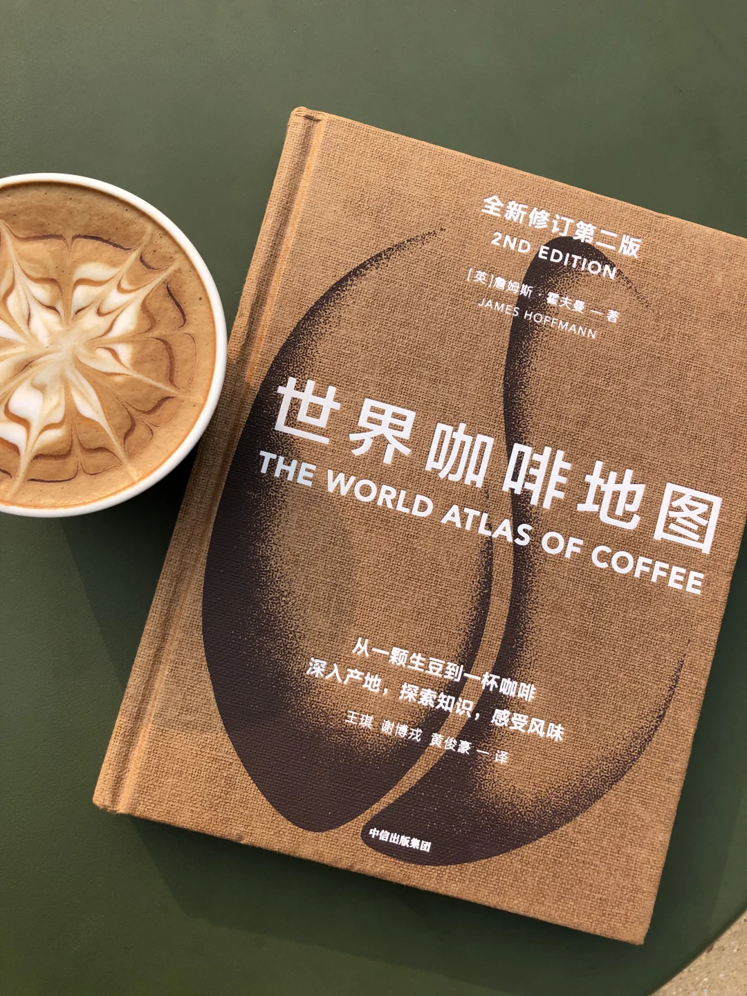 世界咖啡地图｜咖啡文化