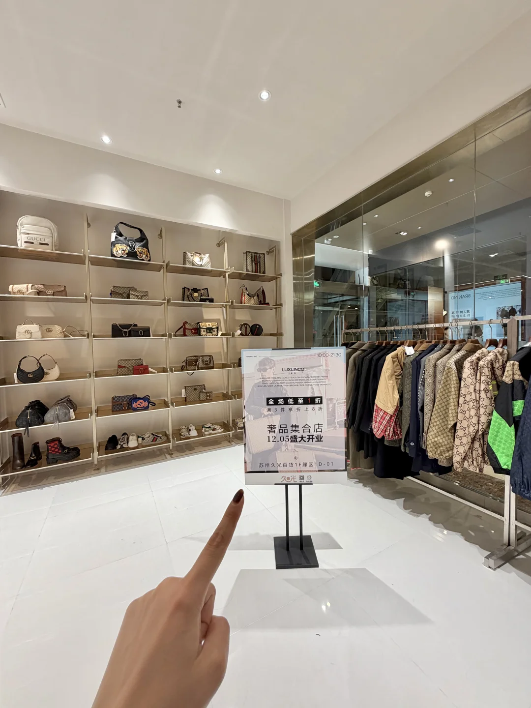 苏州久光杀疯了？我敲1折！！