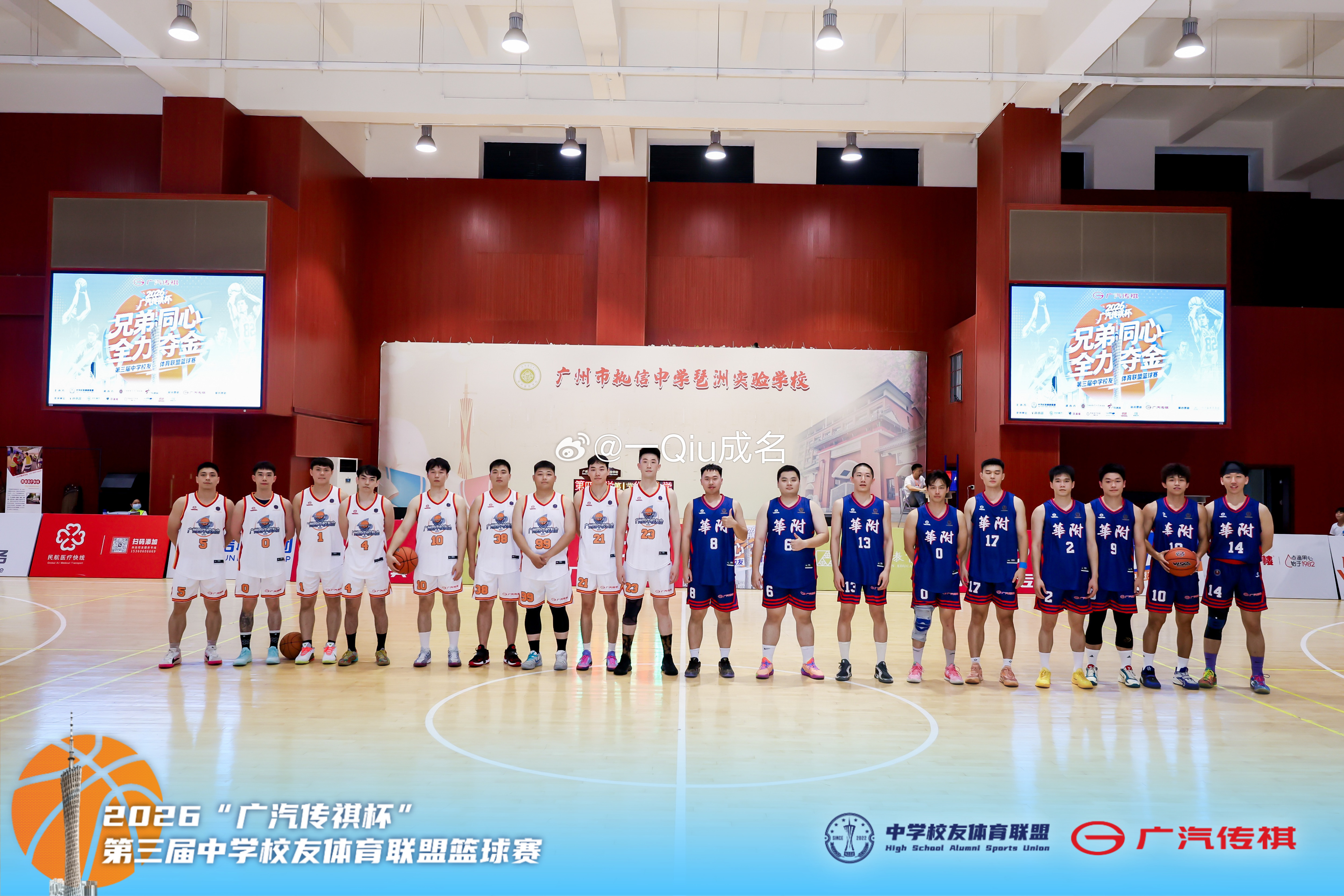 2026“广汽传祺杯”第三届中学校友体育联盟篮球赛，第二个比赛日火热开赛🔥
琶洲、天河、二沙三大赛区同步开打！
多场精彩对决轮番上演，致敬每一位拼搏的球员，也致敬坚守岗位的全体小伙伴，大家辛苦了💪 ​