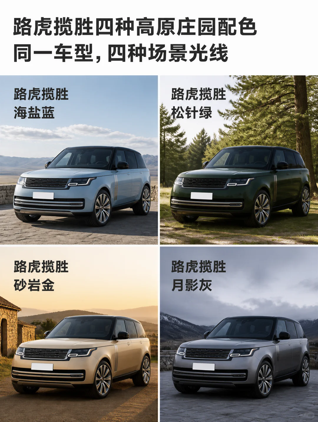 开进地库那一刻，颜色决定了整台车的气场