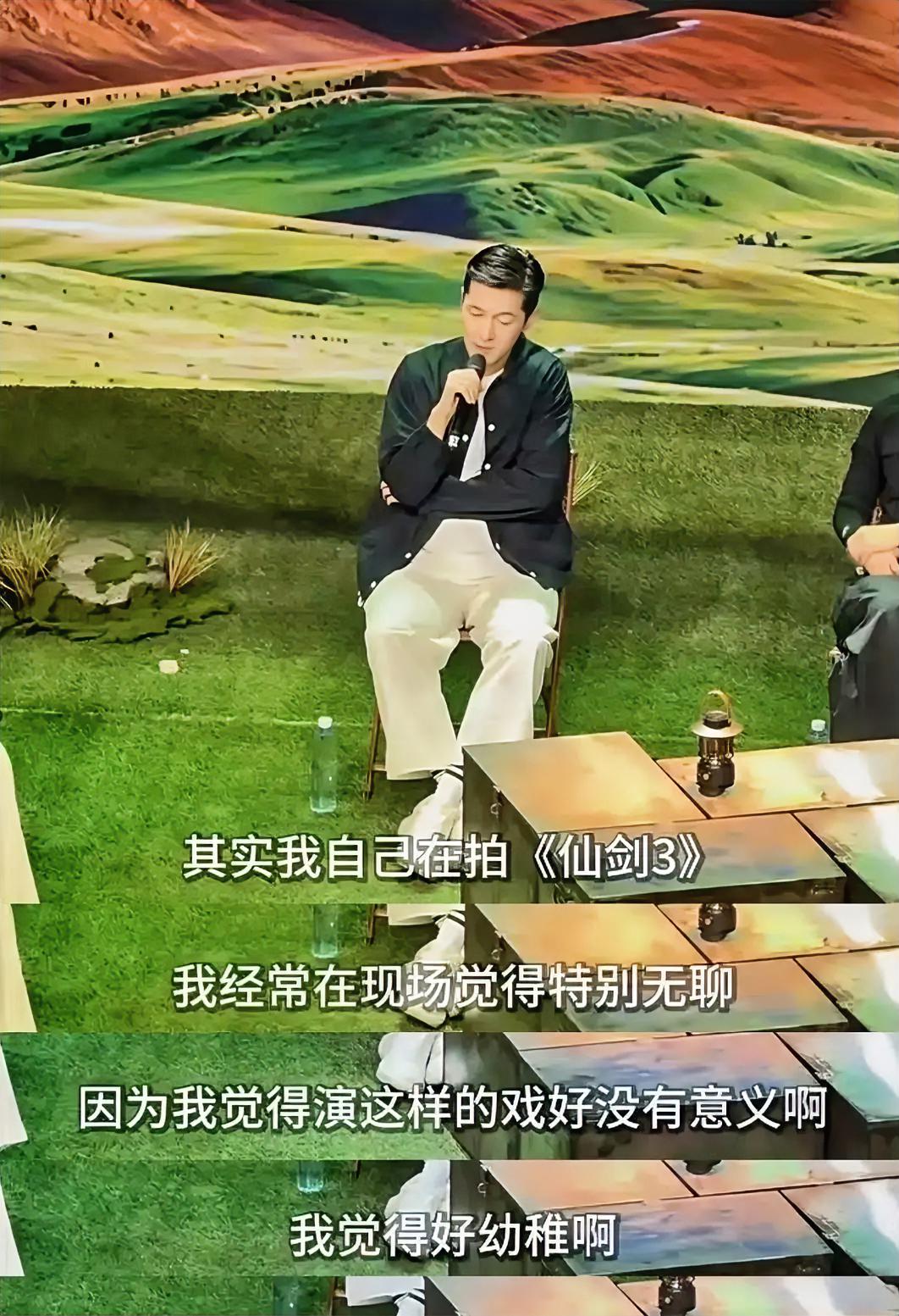胡歌说拍仙剑三很无聊， 这句话一出，全网老剧迷都坐不住， 那可是多少人心中的白月光， 他却坦言当年拍得有些无聊， 片场的日子漫长又枯燥难熬， 等光、等景、等一场又一场重来， 他一度觉得自己在白白耗着， 可谁料到播出后竟火遍全国， 景天成了几代人的集体记忆， 看的人满心欢乐，演的人却被遗忘， 原来无聊
