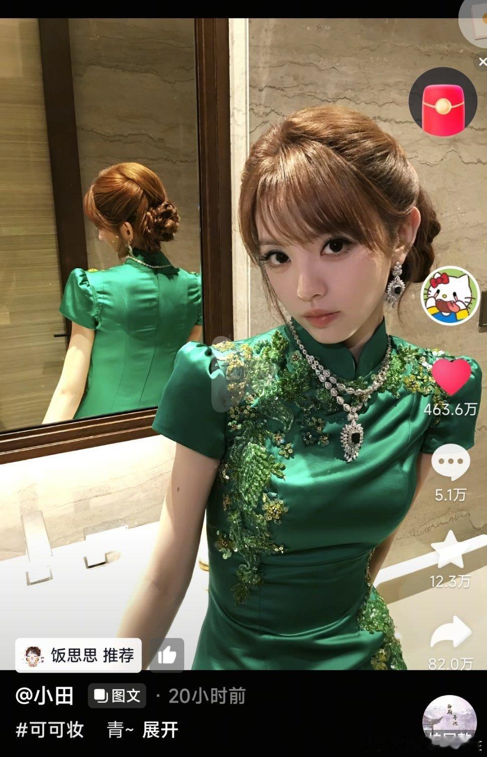 #田曦薇 孔雀塑#小田这个视频已经400多万点赞了，千万视频达成中，小田超绝完美比例 ​