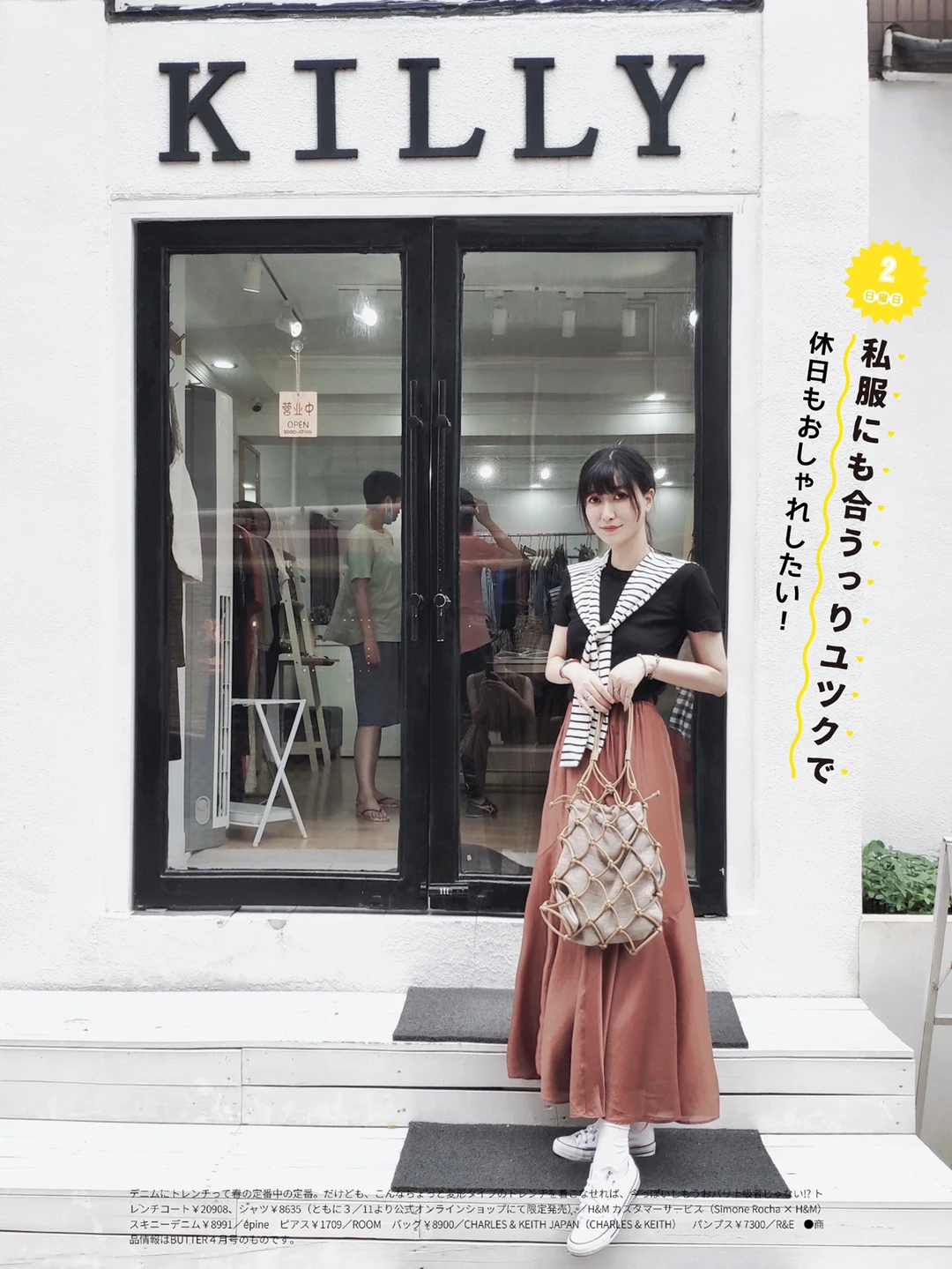 【魔都服装探店】OOTD日杂风｜平价日本服装店