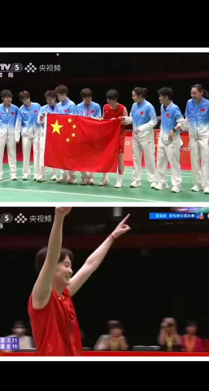 恭喜中国羽毛球女团组合时隔十二年登顶亚运会冠军，比起中国男篮，你们真的是太棒了国羽女团夺冠