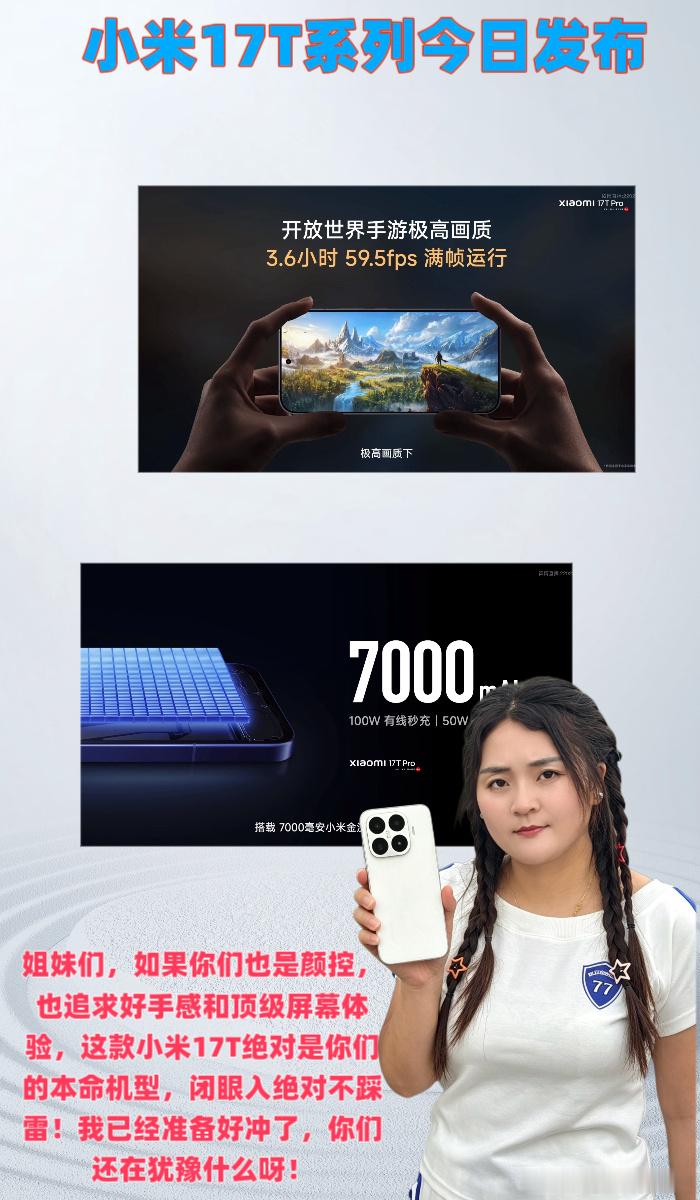 🌿🌿🌿姐妹们！！！我真的要尖叫了！！！6月8号下午两点，小米17...
