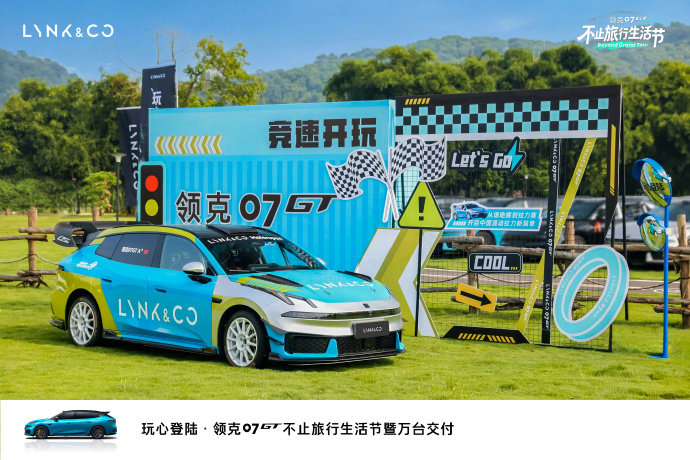 #领克07GT最快万台交付的旅行车# 以前提到旅行车，很多人第一反应就是“小众”。但现在看，喜欢这种车的人还真不少。能这么快完成万台交付，至少证明旅行车并不是没有市场，关键还是产品能不能把颜值、空间和驾驶体验做好。#大v聊车# ​