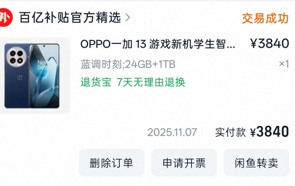 看了最近新发售的手机价格。感慨下，得亏PRO I坏的时间巧，赶在了手机没涨价的时候，所以还算在手机性价比很高的时候换了[捂嘴哭][捂嘴哭][捂嘴哭]要是换作现在，不敢想[捂嘴哭][捂嘴哭][捂嘴哭][捂嘴哭]（但是PRO I真的好看，手感也很好[捂嘴哭][捂嘴哭][捂嘴哭]适合我的小手） ​