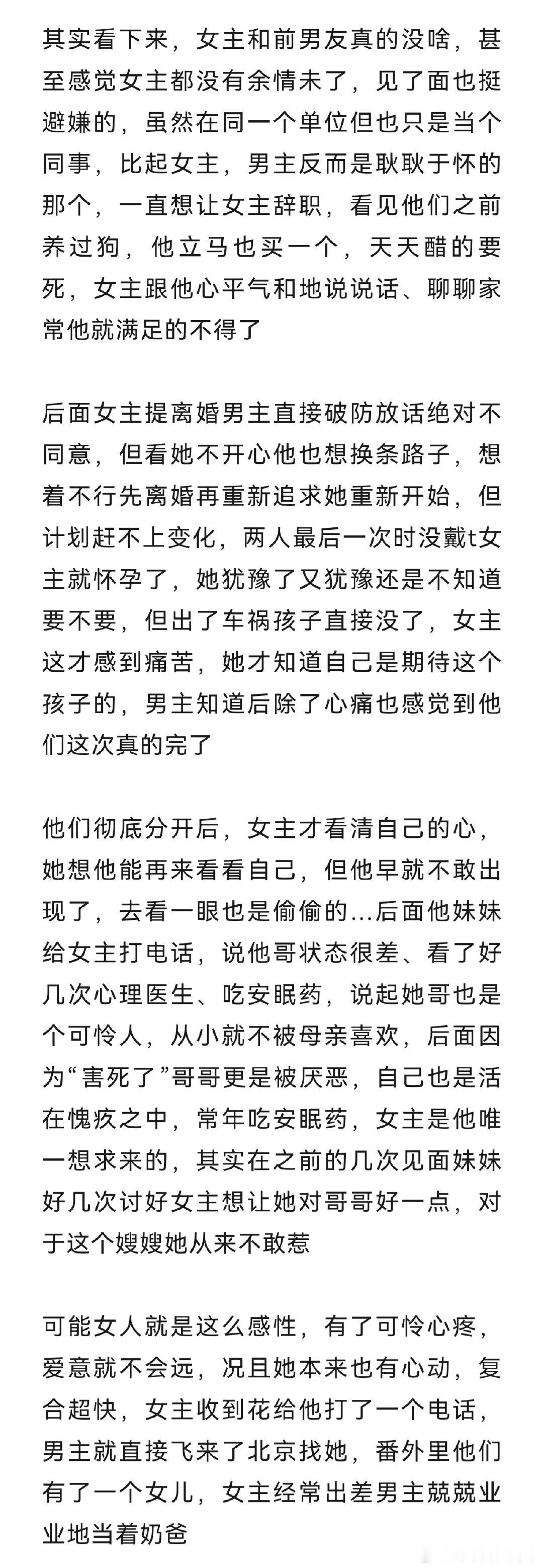 《淋雨季》作者: 西临
先婚后爱/先离后爱/强取豪夺
小病秧×斯文败类
女主：周颂宜      男主：靳晏礼
🔥🔥🔥🔥🔥好好看好好看！！姐妹们谁懂啊，强取豪夺、先婚后爱，根本拒绝不了！男主卑微求爱简直是在我的爽点上蹦迪！！这本真的绝了，巨巨巨好看！！！
#淋雨季##小说##推文##言情小说# ​
