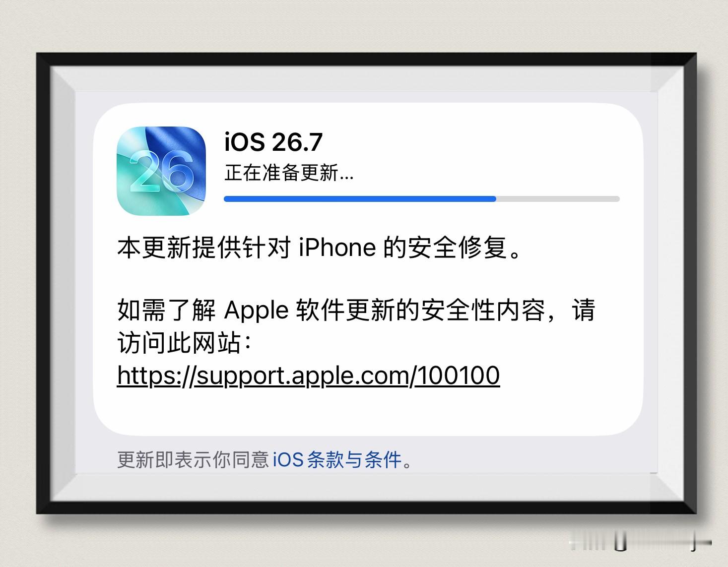 【苹果手机迎来iOS27正式版本更新】
北京时间 2026 年 9月 15 日凌晨，苹果手机推送了 iOS 27正式版本更新。本次更新属于大版本系统更新，主要是适配即将出售的18系列手机。同时，11以上的手机在iOS27系统的更新范围之内。
IOS27主要新特性
* Siri AI：全新人工智能助手