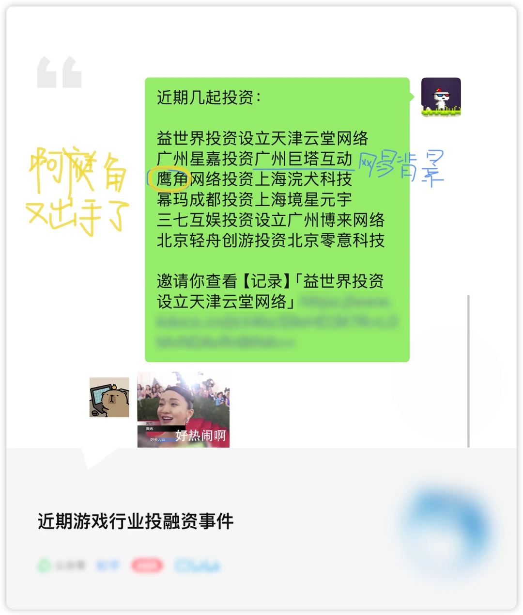 游戏投资又热闹起来了