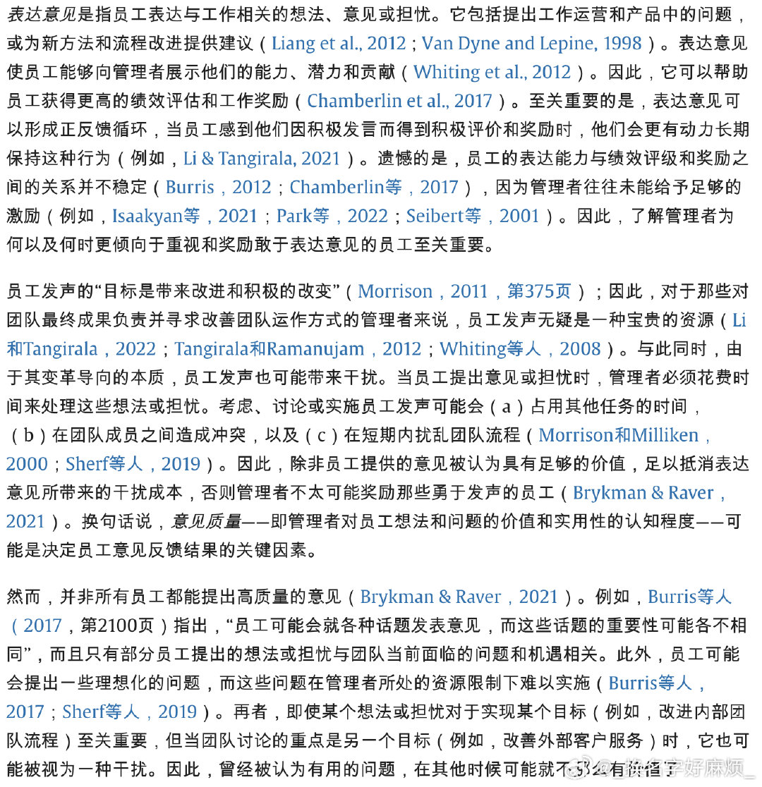 真的很久没碰到过这种神人组员了，我倒要问问谁reference还要看他整篇文章讲的是不是和我要讲的点一致[可爱]自己直接扔ai 看都不看一眼我refer的文章就跟我说要换掉 你以为你谁啊[可爱] ​