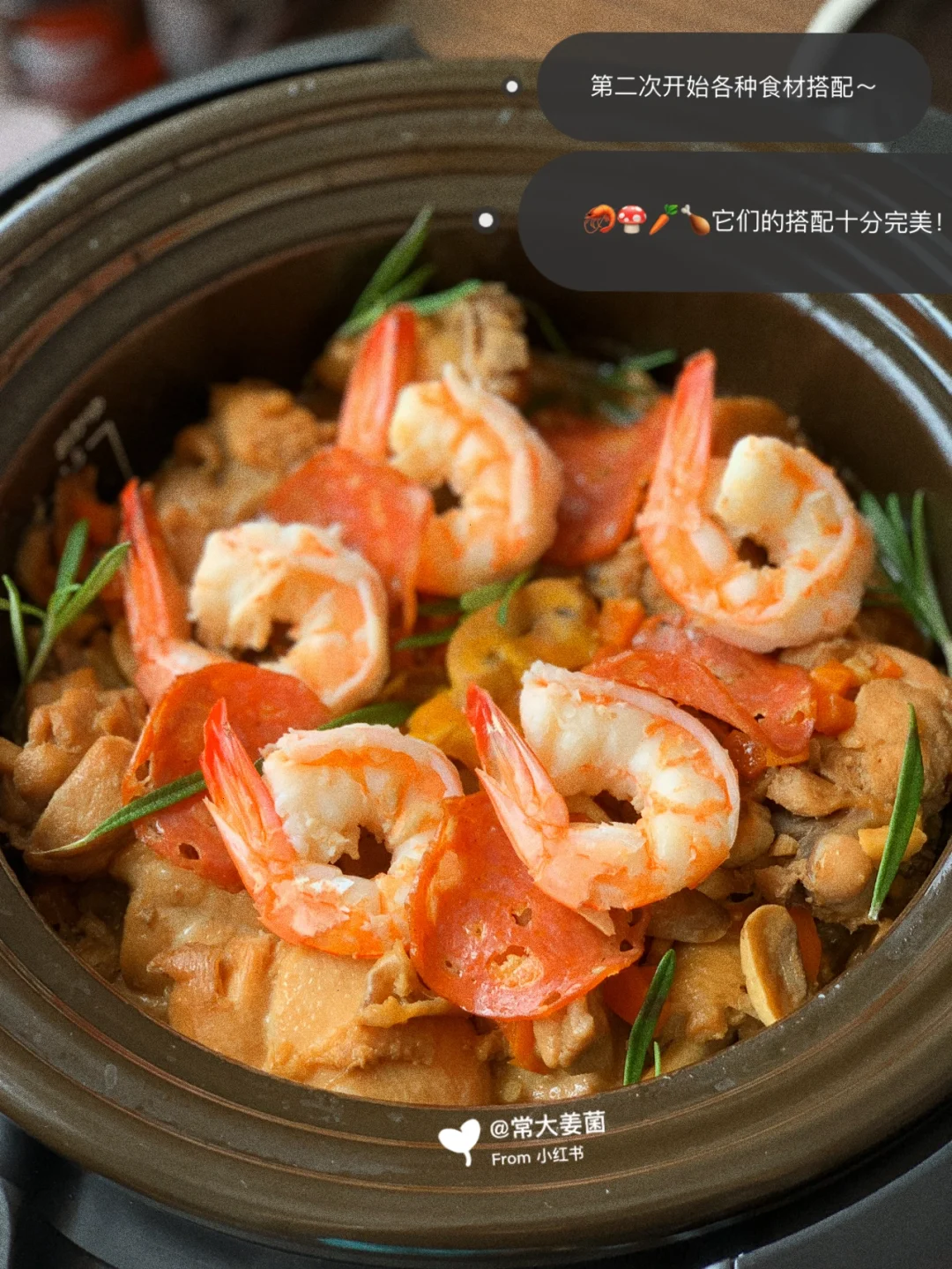 经验之谈！🍗（鸡腿大虾）让煲仔饭不再糊锅！