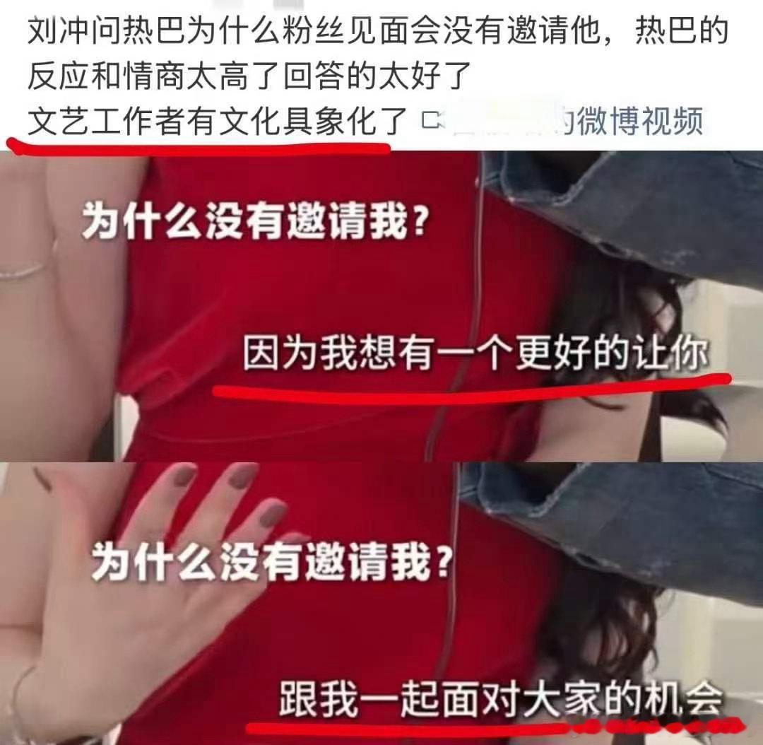 为什么不请我去
因为你值得更好的 ​