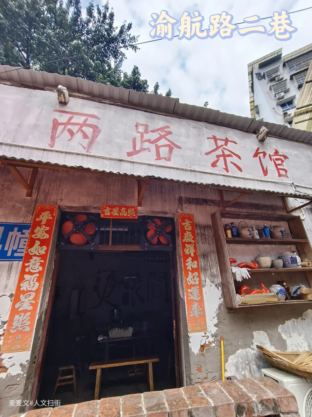 【渝北】两路本地人私藏的烟火自留地