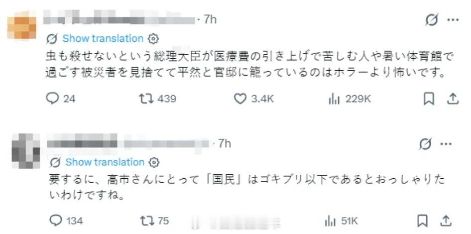 【#高市早苗称不忍心杀蟑螂#，#高市称杀蟑螂觉得寂寞甚至有点悲伤#，日网友：“在高市女士眼中，国民甚至不如蟑螂”】据环球网，日本首相高市早苗22日在社交平台X发帖称，自己入住首相公邸后发现有蟑螂出没，曾被蟑螂吓得尖叫，但却不忍心杀死包括蟑螂在内的昆虫。在秘书官员彻底清除蟑螂后，她称自己 ​