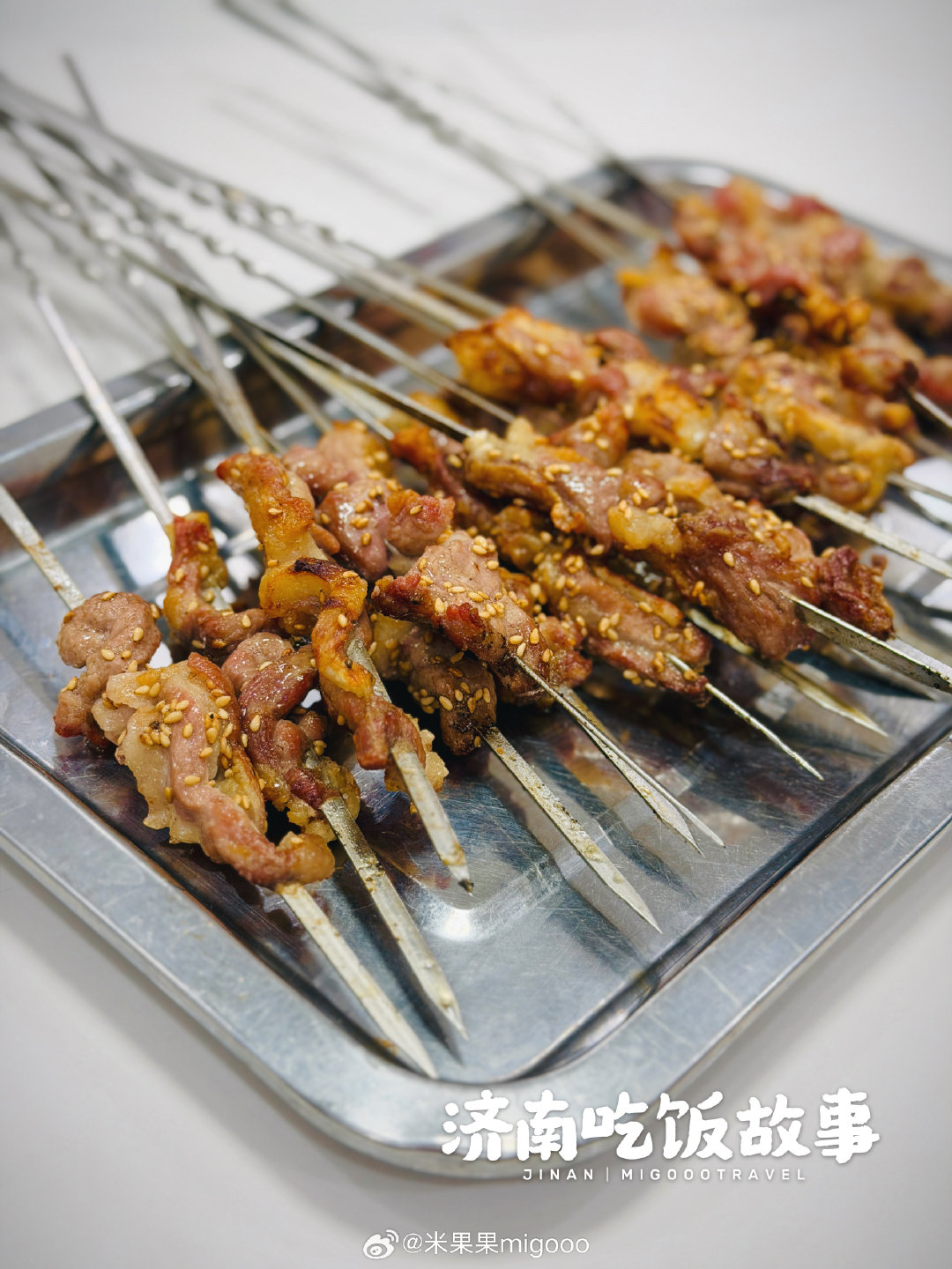济南这家烧烤店，为啥一上桌就忍不住拍照？
大牛骨头比脸还大，啃着超过瘾！
烤白条、烤腰子、蒜瓣肉一把撸，滋滋冒油～
风味茄子、芹菜腐竹、凉调花生米，道道不踩雷！
海鲜疙瘩汤鲜掉眉毛，人均几十吃到扶墙出！
📍周三圣烧烤火锅店(大学路店)
#大江大湖大满贯##一城烟火成就大满贯##带着微博去旅行#