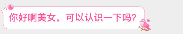 就算你性压抑，你好歹看清性别吧，哪个美女有大G8？ ​