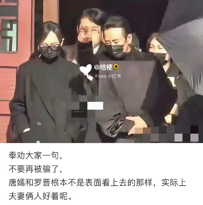 近期关于唐嫣罗晋夫妻关系不和的传言频频发酵，不少营销号借机煽风点火，引...