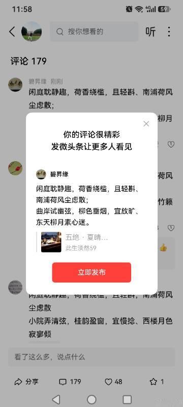 分享图片