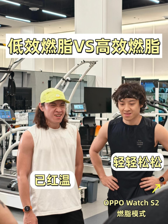 这才叫焚诀吧！轻松跑步反而能拿到大结果？