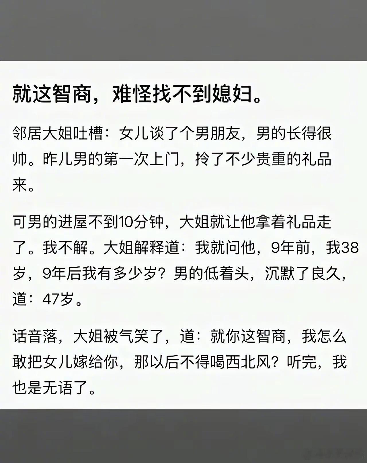 只能说小伙子逃过一劫 ​​​