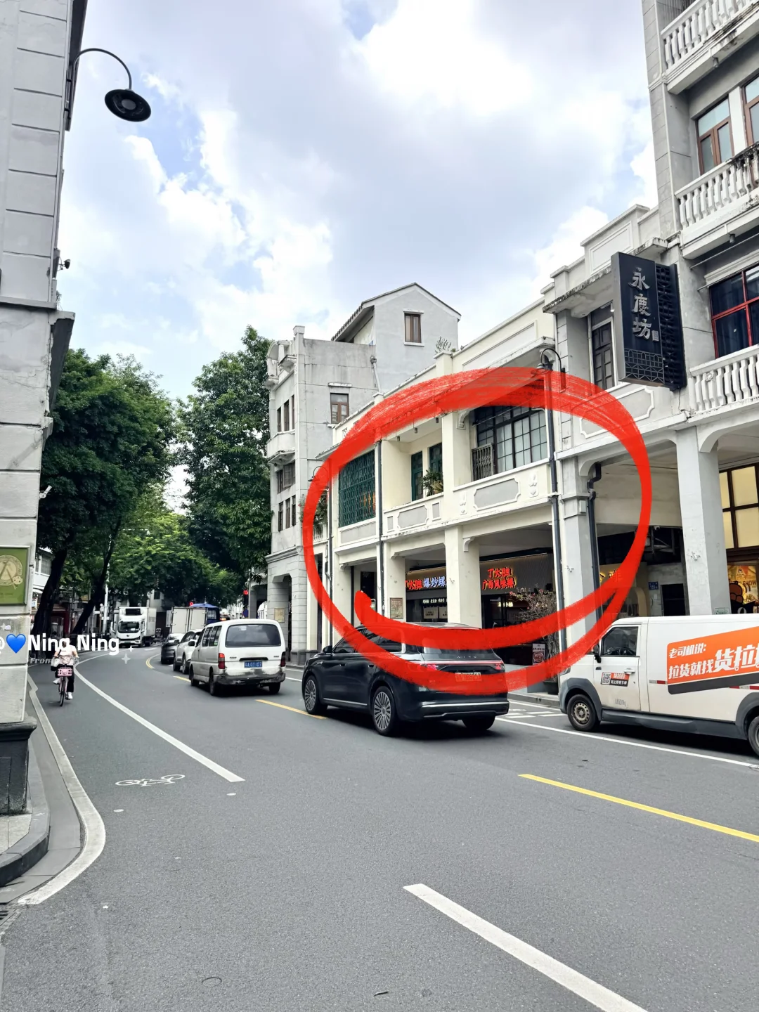 ⚠️永庆坊认住这个。。男人😡
