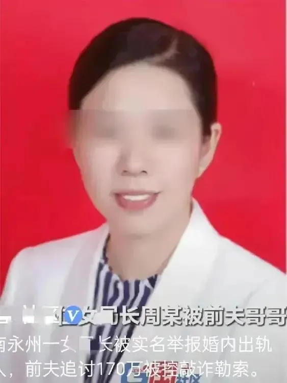 大家看看：永周市的这个47岁的女商务局长，怎么也不会想到她在婚内出轨多人呢？
是女局长看中了出轨男人手中的权利，还是商人看中了女局长手中的资源，这是值得深思的问题！