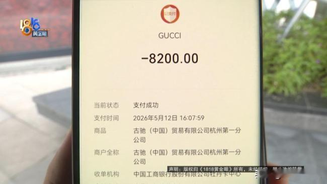 杭州胡先生在万象城古驰专柜花费8200元购入一双鞋，穿着不足五次便出现破损问题。他和专柜沟通售后，对方判定破损属于人为造成，拒绝维修服务。胡先生由此质疑鞋子的品质与真伪。
在记者介入协调之后，事情迎来转机，专柜最终同意为胡先生办理退货手续。此事也引发大家对于奢侈品售后标准的讨论。