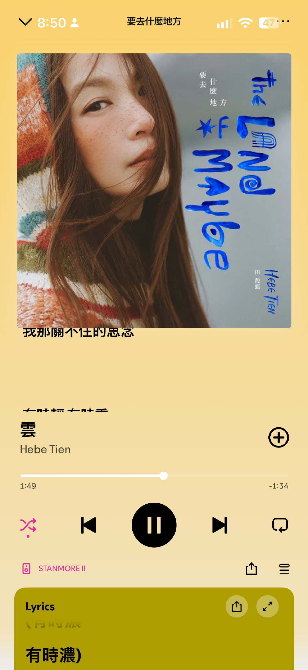 今日小惊喜…hebe新专辑有一首歌别致讨我欢心，看了一下作曲竟然是我最近入坑的小孩的歌！ ​