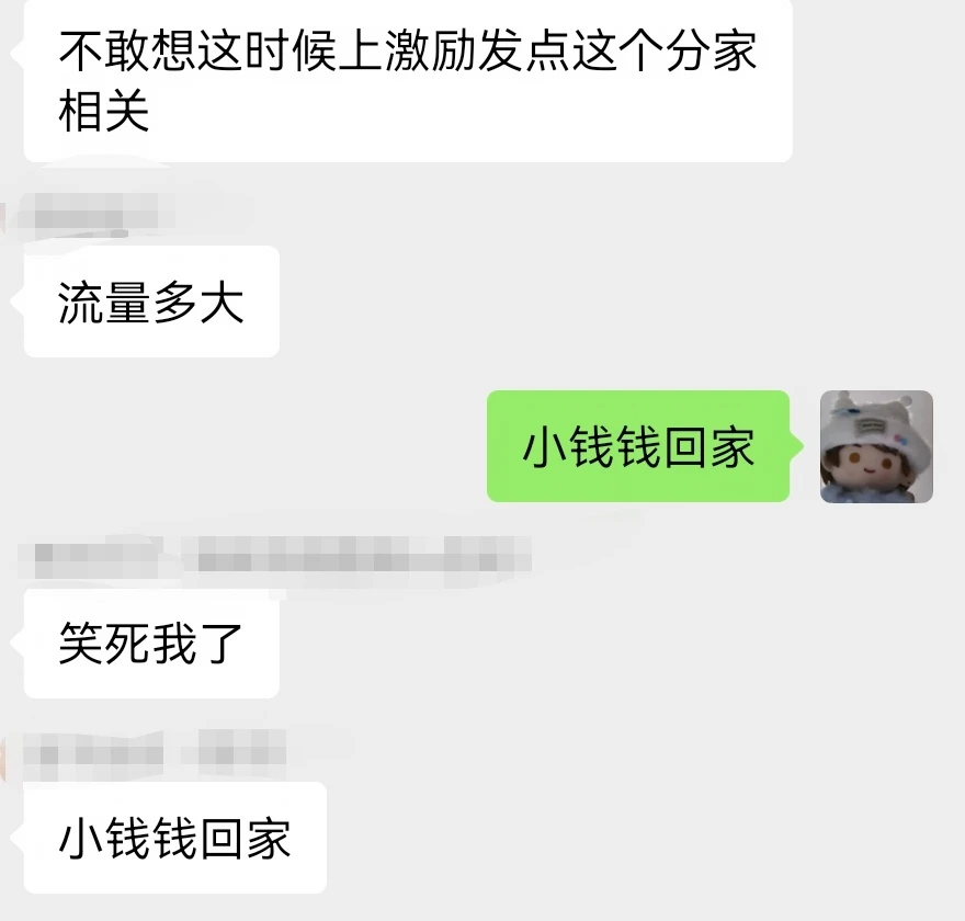 真正的站中间串两边来了，好想这时候来个激励啊