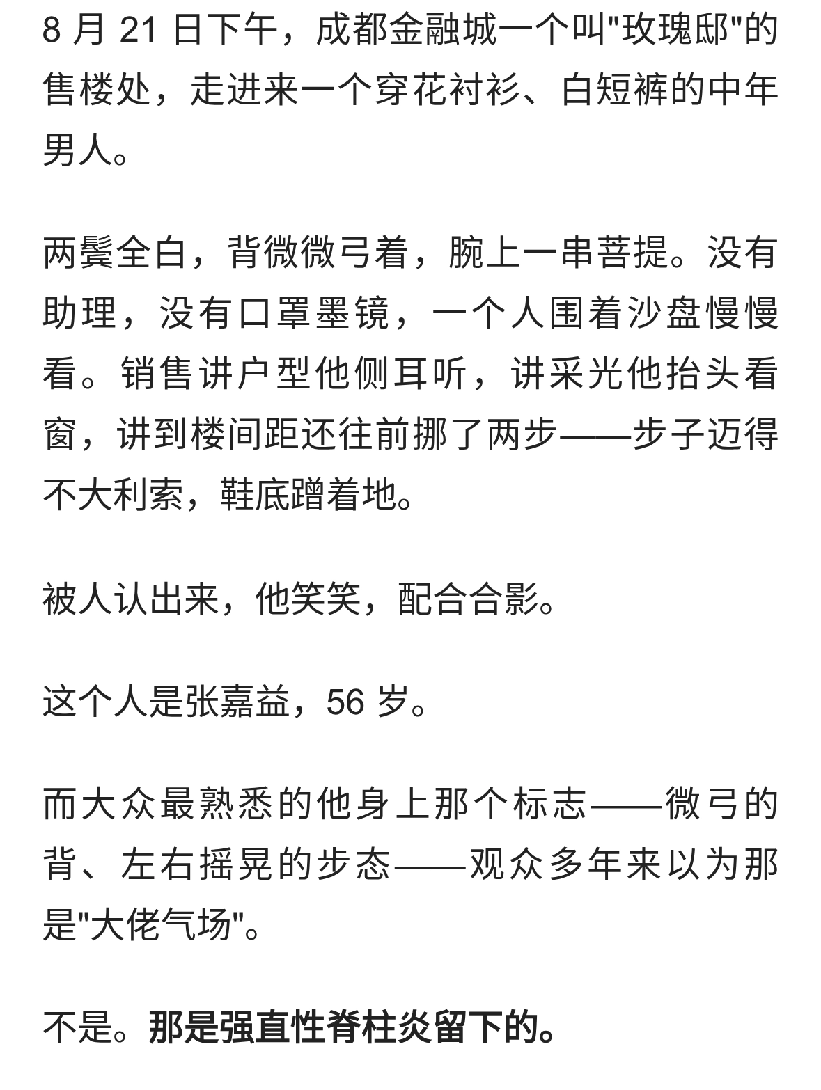 从西影厂九年无人识，到39岁才爆红：张嘉益的&