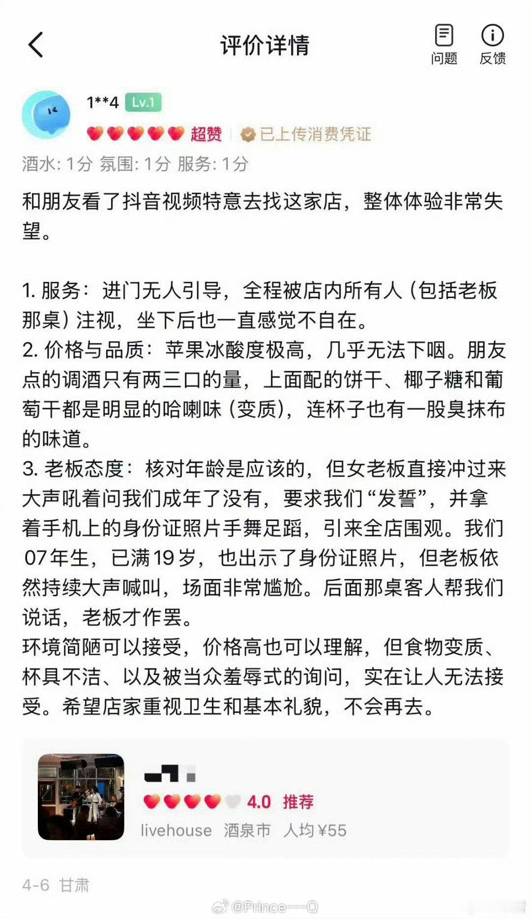 #两女生投150万开无烟酒吧倒闭#两个撒谎精  直播连线时说投资近50万（感觉都不值20）现在为了炒作翻了三倍  话说无烟酒吧比养生奶茶还离谱  是那个天才想出来的赔钱小妙招呢[微笑] ​